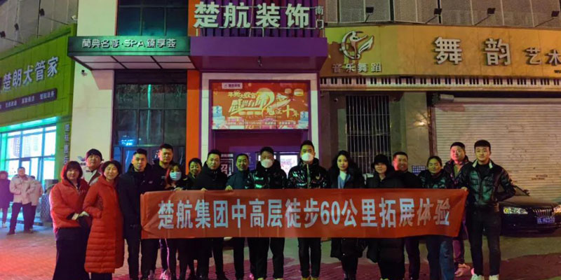 嗯啊噢艹比视频一场60公里徒步，一次楚航精神的升华